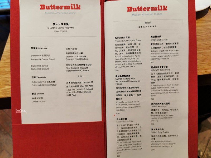 Buttermilk 摩登美式餐廳｜阿嬤秘方炸雞就是酪乳炸雞!台北必吃炸雞(菜單)