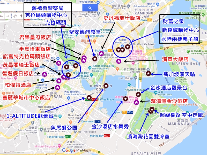 新加坡便宜住宿(地點推薦:克拉碼頭,牛車水,超級樹,濱海灣)