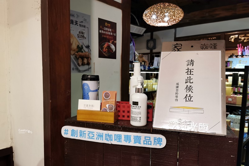 家咖哩總店｜日式老宅中有好吃的咖哩,花蓮必吃美食推薦!