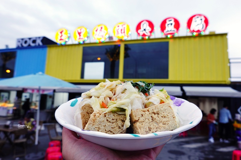 玉里橋頭臭豆腐 花蓮市分店｜全台最好吃臭豆腐!認證! @陳小沁の吃喝玩樂