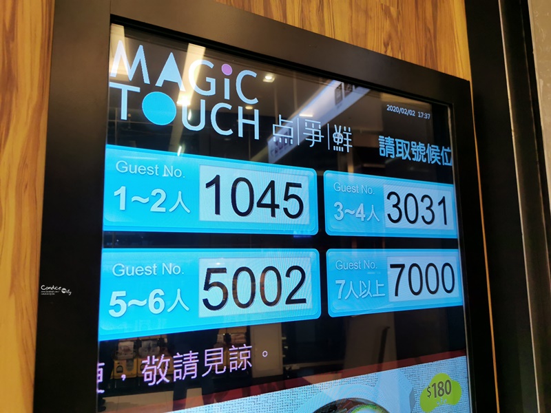 Magic Touch点爭鮮｜南港CITYLINK店!電車送餐好好玩!