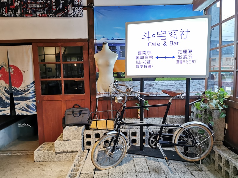 斗。宅商社Cafe&Bar｜白天是療癒花蓮柴犬咖啡廳,晚上變身喝一杯酒吧!