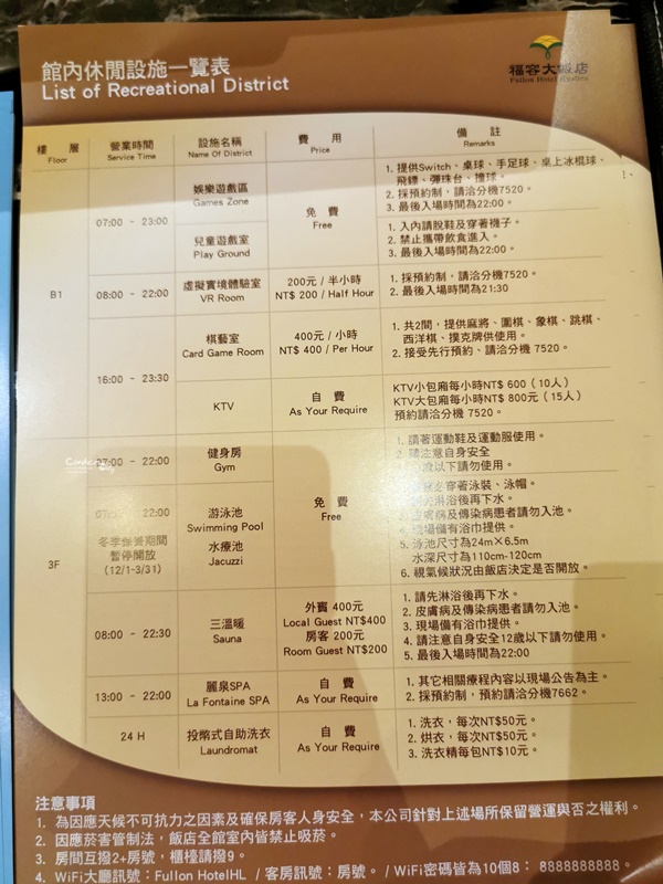 福容大飯店 花蓮｜花蓮海景飯店,坐在陽台吃早餐!飯店設施多!