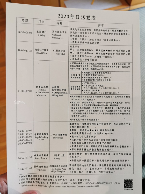 礁溪老爺酒店｜看著蘭陽平原泡湯吃自助餐,我最愛的宜蘭溫泉酒店!