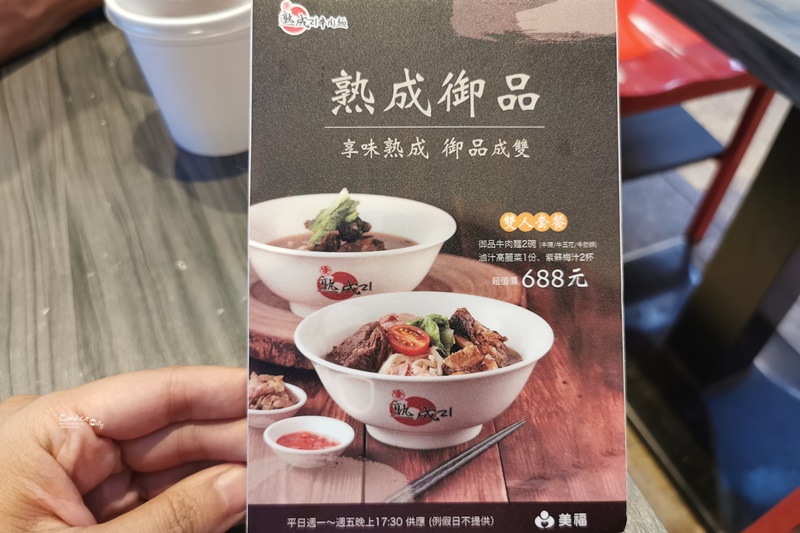 愛.熟成21牛肉麵｜牛肋排牛肉麵非常厲害!帶骨啃牛肉最好吃!