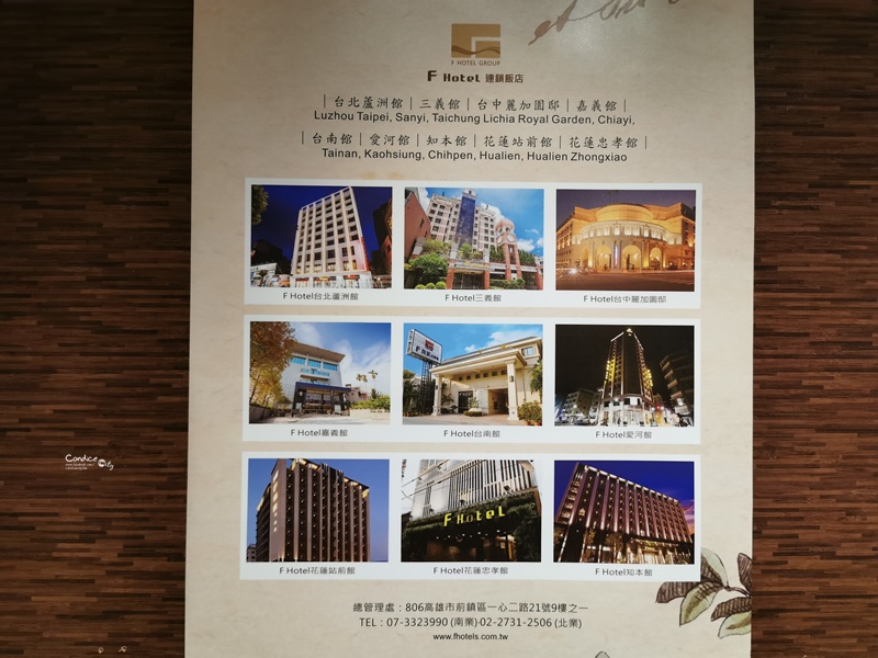 F Hotel三義館｜CP值超高三義住宿,彩繪階梯旁!走路3分鐘到夜市,三義車站附近!