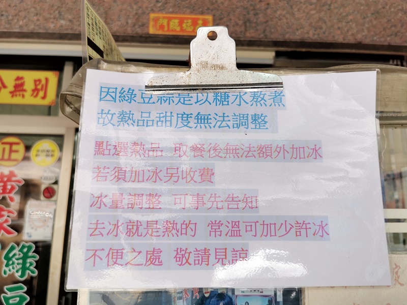 正記黃家綠豆蒜｜超好吃綠豆蒜,NO1人氣屏東綠豆蒜推薦!