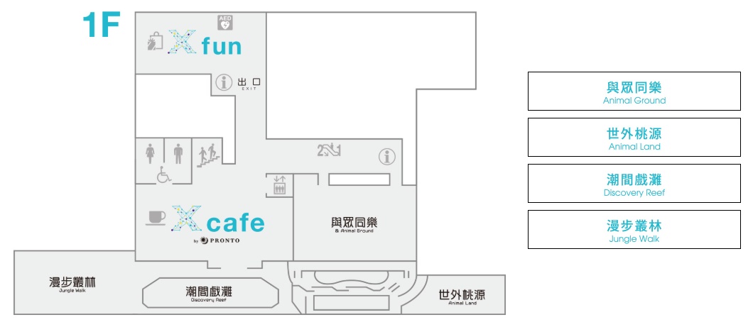 Xpark桃園水族館｜門票訂票預購中!票價/飯店/夜宿/停車,7大亮點懶人包!