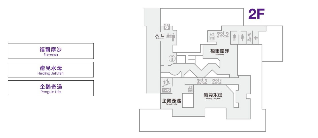 Xpark桃園水族館｜門票訂票預購中!票價/飯店/夜宿/停車,7大亮點懶人包!