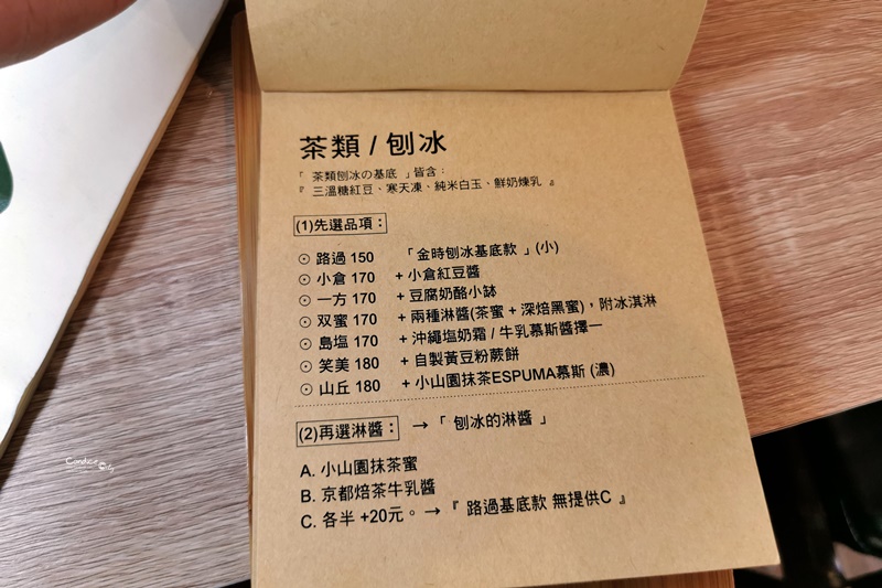 小亀有かき冰 kakigori店｜超好拍宜蘭冰店,日式文青超好拍,抹茶冰推薦!