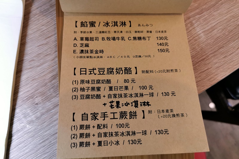 小亀有かき冰 kakigori店｜超好拍宜蘭冰店,日式文青超好拍,抹茶冰推薦!