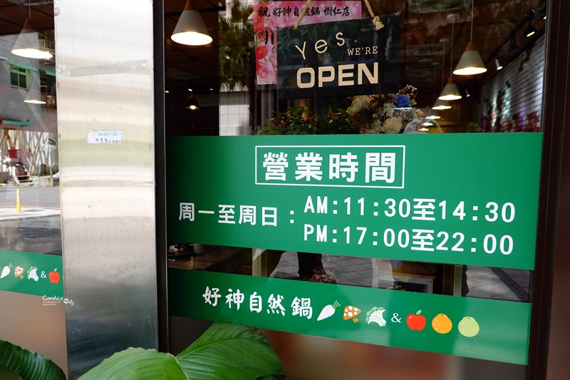 好神鍋樹仁店｜好湯頭,好醬料,好好吃!心目中桃園火鍋NO1!