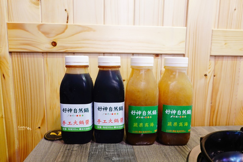 好神鍋樹仁店｜好湯頭,好醬料,好好吃!心目中桃園火鍋NO1!