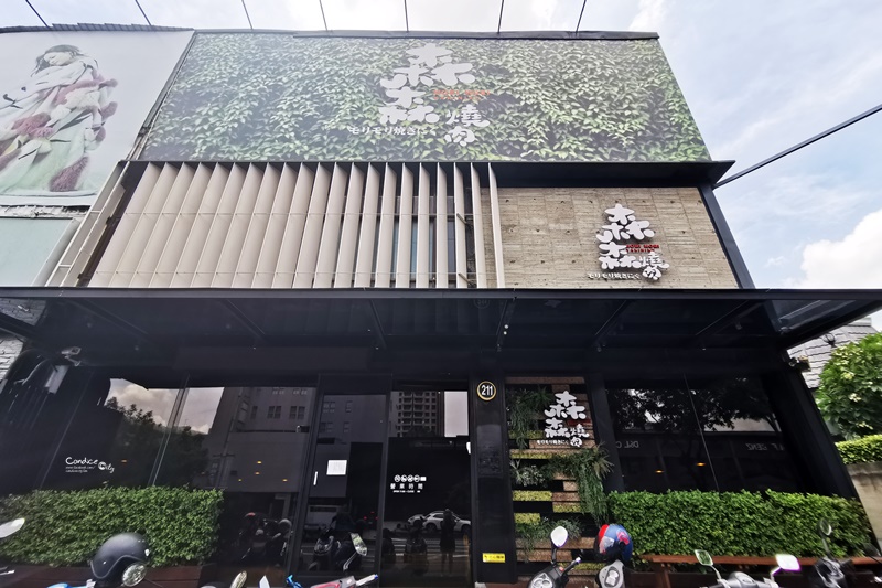 森森燒肉公益店｜1580雙人套餐CP值高,肉品優的台中燒肉推薦!