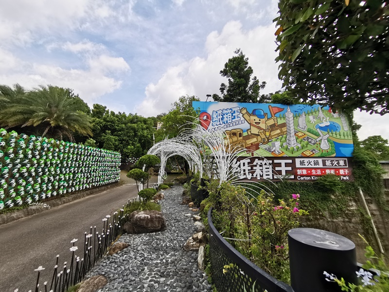 大坑紙箱王創意園區｜紙做的台中親子景點!仿各國景點超好拍!