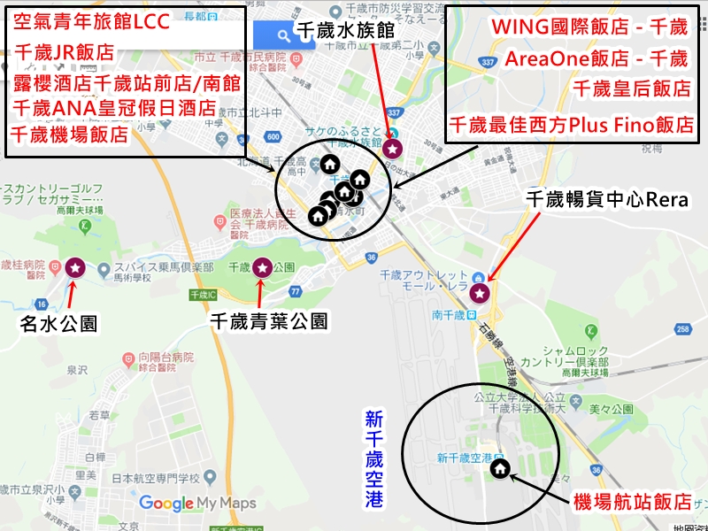 【2024新千歲機場住宿】10間札幌新千歲機場周邊住宿推薦!住宿景點一覽!