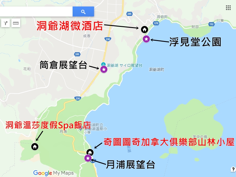 【2024洞爺湖住宿推薦】11間洞爺湖住宿,洞爺湖溫泉飯店,可看煙火評價好!