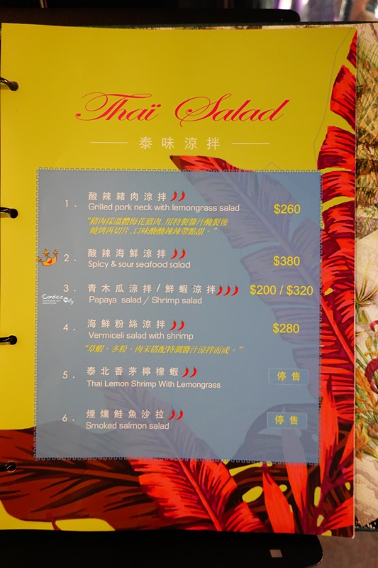 Thai J 泰式料理｜網美台北泰式料理餐廳!環境超美,台北信義ATT店