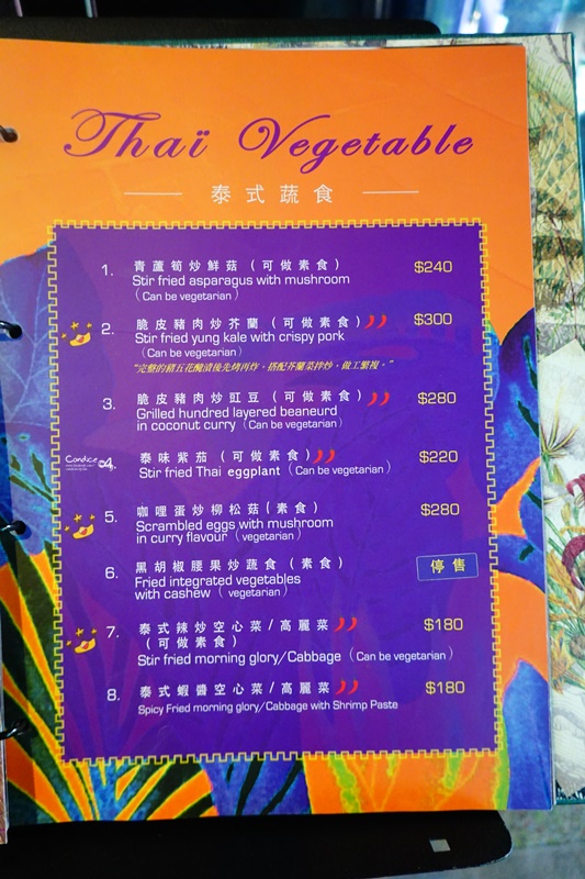 Thai J 泰式料理｜網美台北泰式料理餐廳!環境超美,台北信義ATT店