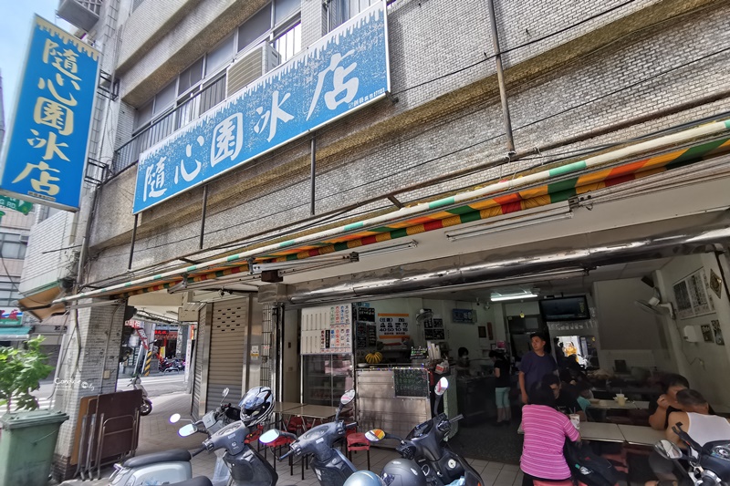 隨心園冰店｜在地人強推的苗栗冰店!芒果牛奶冰75塊好佛心!