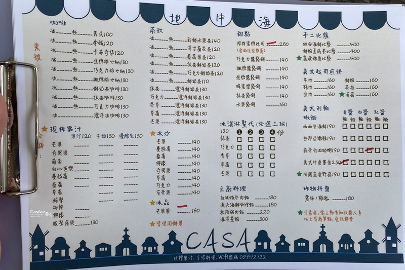 地中海CASA｜無敵蘇澳海景咖啡廳,餐點好吃風景美!一去愛上!!