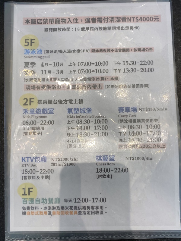 禾風新棧度假飯店｜親子遊戲室+高空泳池,超推薦親子台東車站住宿!