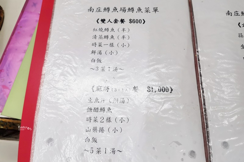 南庄鱒魚養殖場創始店｜雙人套餐600吃活魚!CP值超高(菜單)