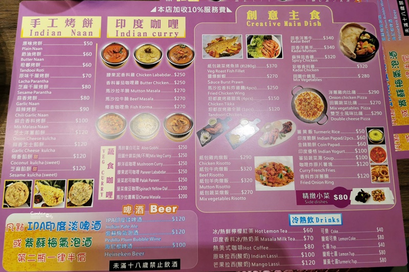 星印度料理｜南港CITYLINK也有美味的印度烤餅可以吃囉!