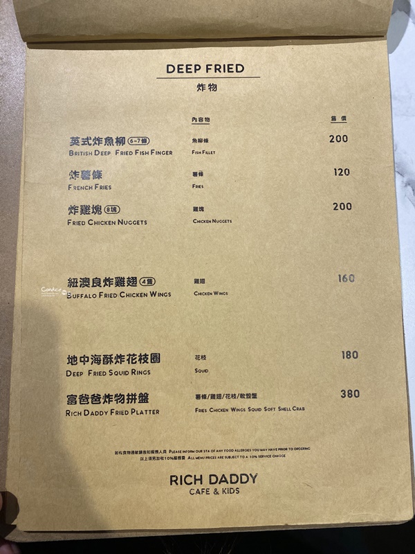 富爸爸餐飲會所｜台北親子餐廳,高質感又網美!球池溜滑梯木頭做的!