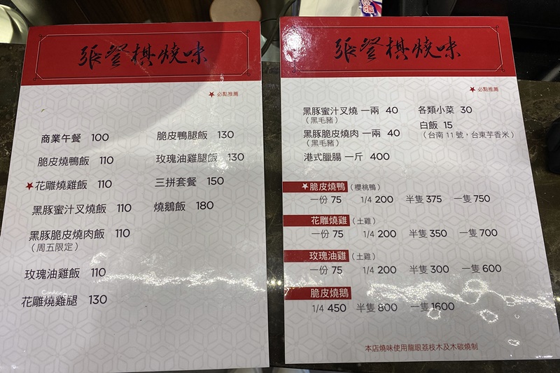 張登棋燒味｜無招牌燒鴨飯,12點前燒鴨全都掃光的超人氣台中燒臘!