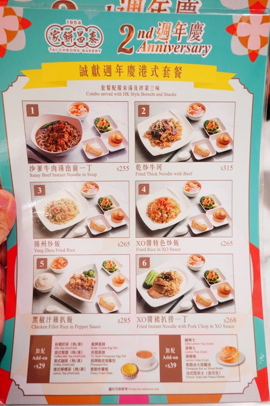 泰昌餅家統一時代市府店｜懷念的香港味蛋塔!台北茶餐廳!