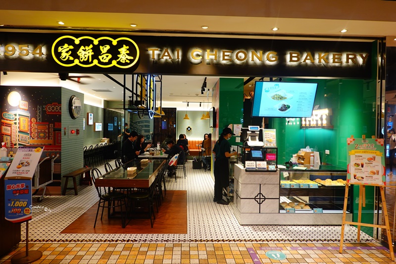 泰昌餅家統一時代市府店｜懷念的香港味蛋塔!台北茶餐廳!