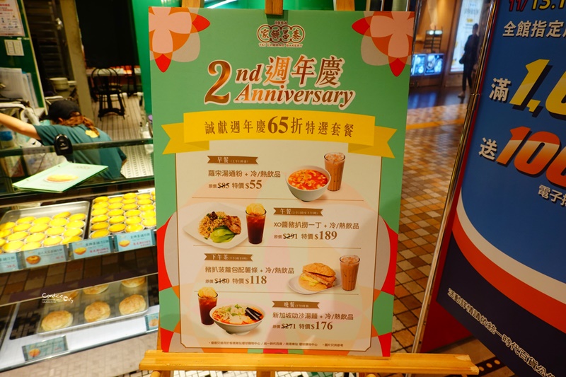 泰昌餅家統一時代市府店｜懷念的香港味蛋塔!台北茶餐廳!