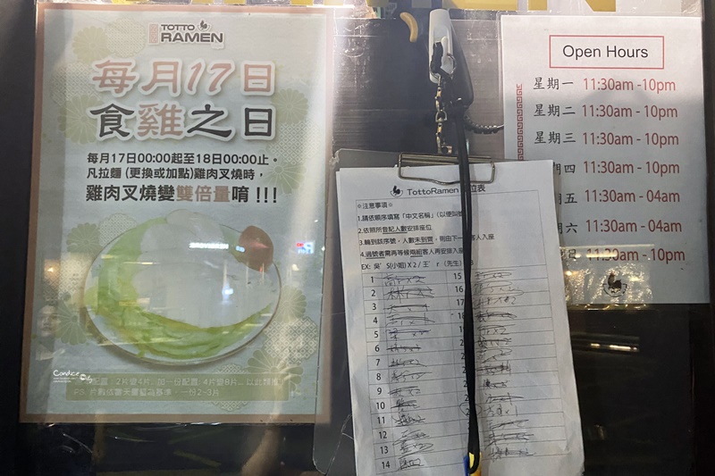 鳥人拉麵 台灣總店｜台北雞白湯拉麵!一直排隊的超熱門東區拉麵店!