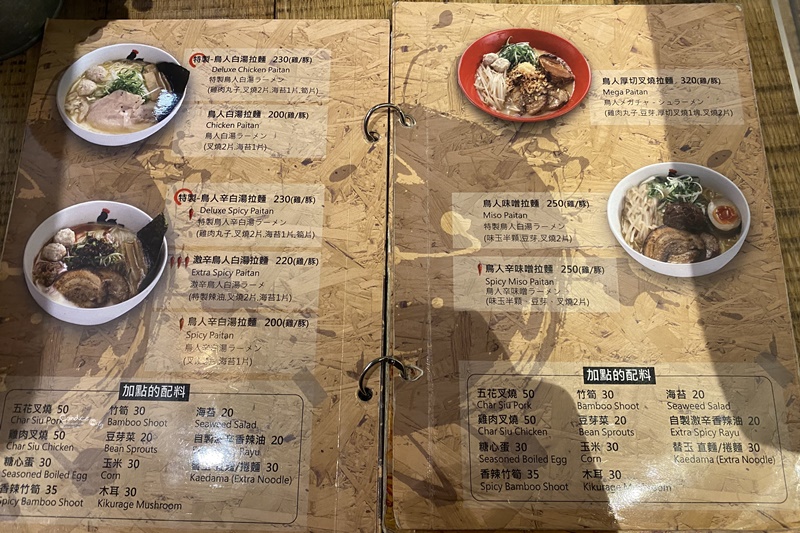 鳥人拉麵 台灣總店｜台北雞白湯拉麵!一直排隊的超熱門東區拉麵店!