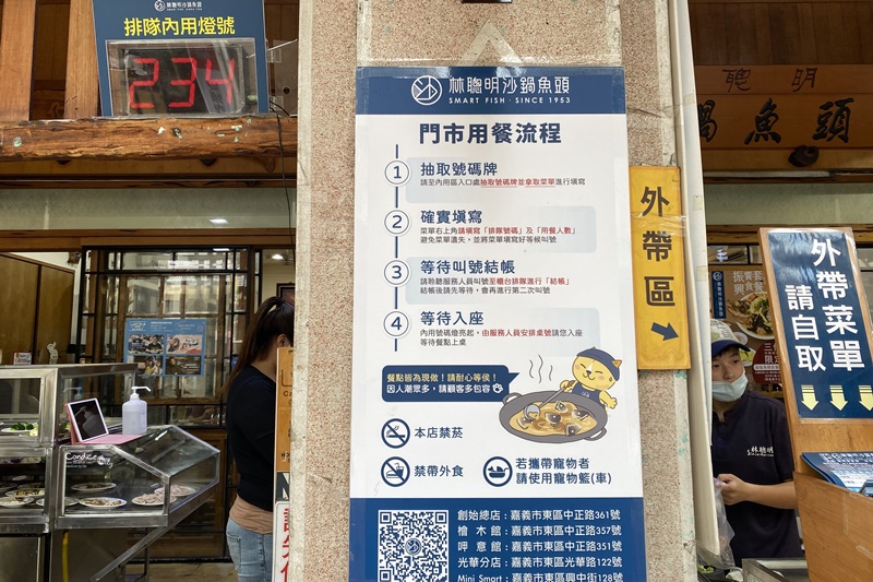 林聰明沙鍋魚頭-創始總店｜砂鍋魚頭扛霸子!嘉義必吃美食!