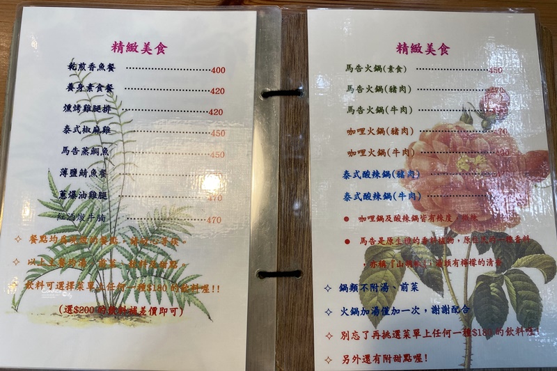 6號花園｜超美新竹餐廳,只緣身在此山中!新竹網美餐廳必訪!