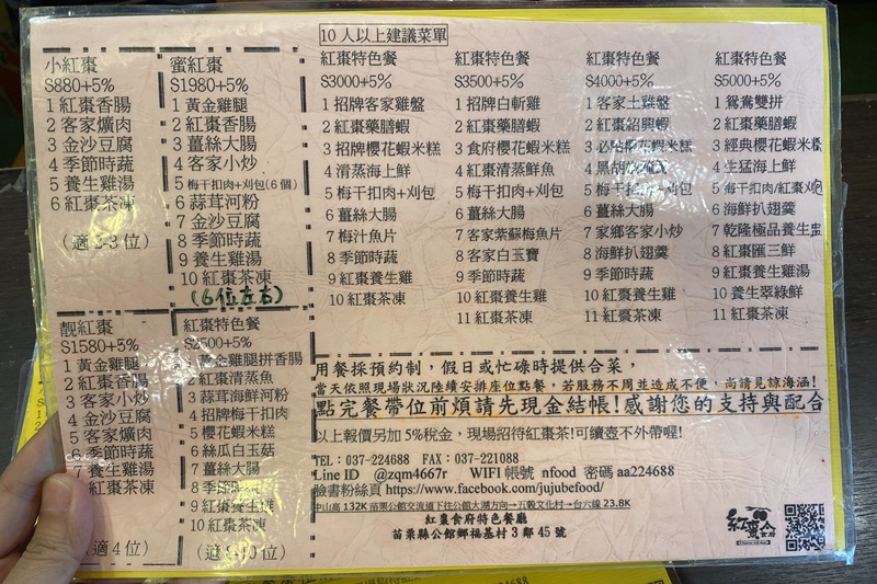 紅棗食府｜苗栗客家菜餐廳!後院很大有草莓園/小動物!