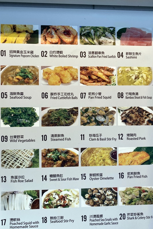 特選海產店｜生日大餐!CP值高的台東海產店!台東海岸線必吃美食!