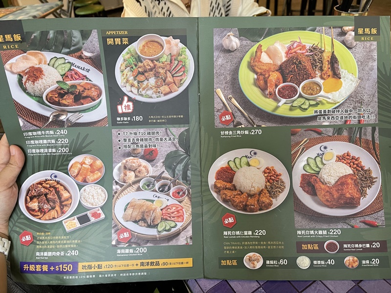 Mamak檔星馬料理｜媽媽檔新加坡懷念的那一味!超高香酥塔餅必吃!