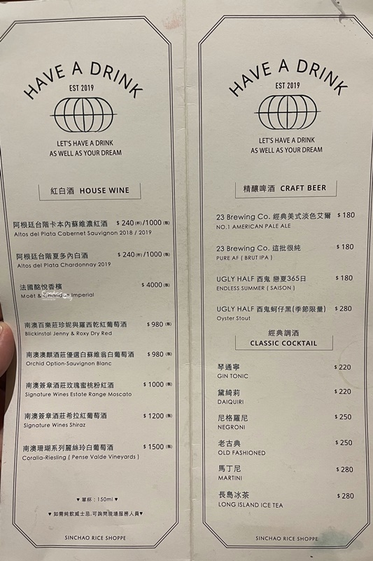 心潮飯店｜超復古風炒飯+環境很美!永心鳳茶相關餐廳!微風信義美食!