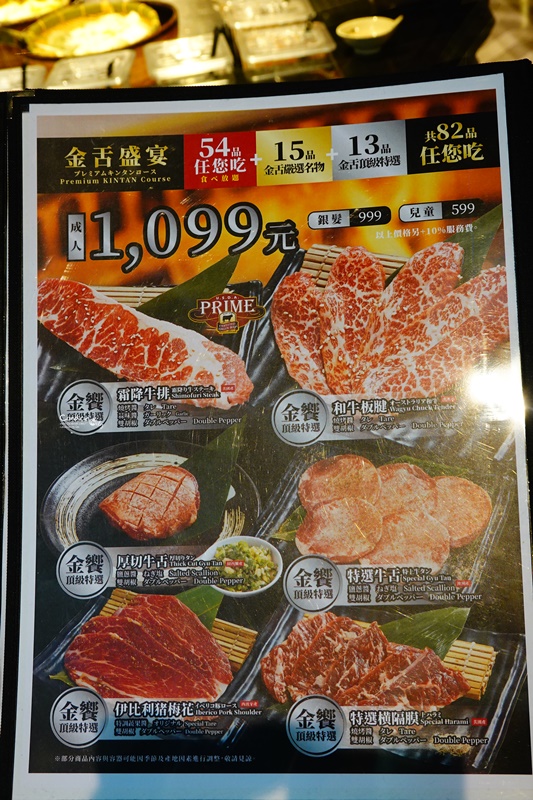 SHABUSATO&KINTAN BUFFET金舌燒肉｜牛舌和牛吃到飽!台北燒肉吃到飽推薦