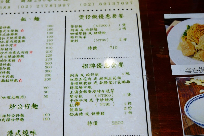 維記茶餐廳 光復店｜超優煲仔飯,鍋巴極香!老牌台北港式茶餐廳!