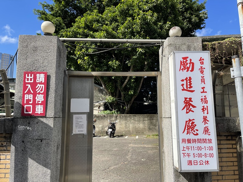 台電勵進餐廳｜台北酸菜白肉鍋吃到飽!460吃到飽便宜,排隊人多!