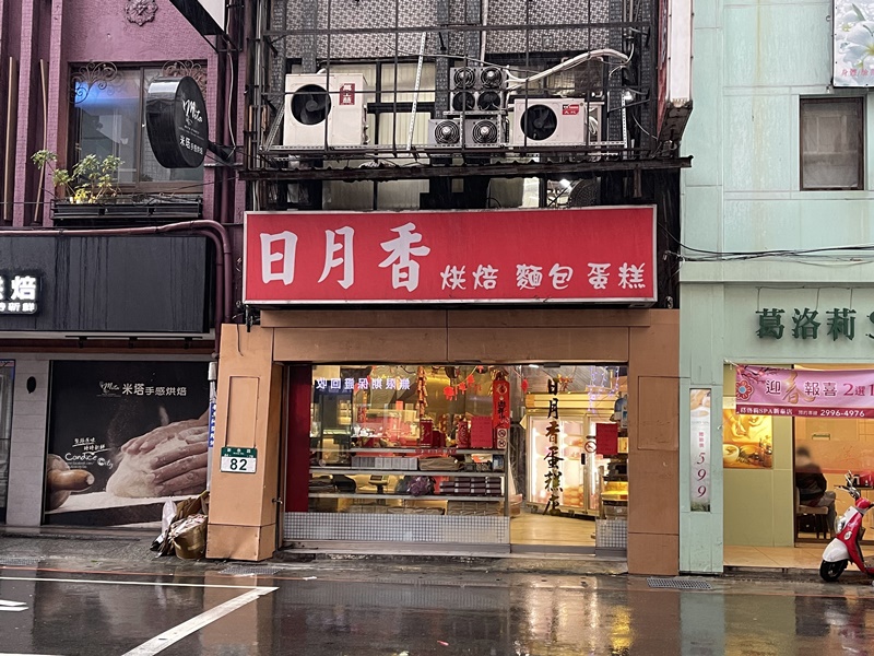 日月香蛋糕店｜台北草莓蛋糕界的扛霸子!滿滿滿草莓CP值爆!