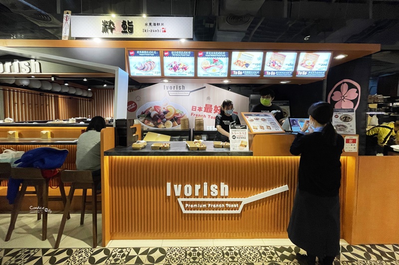 Ivorish法式吐司 台北信義慢閃店｜日本來的法式吐司,跟記憶中一樣好吃!