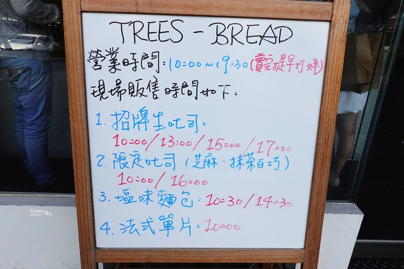 高級生吐司專門店 TREES BREAD｜台北必吃生吐司+1,柔軟口感一級棒!