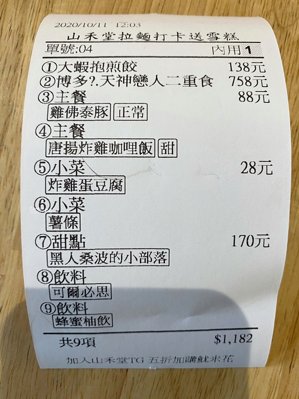 山禾堂拉麵草屯店｜好特別的雞佛泰豚拉麵!必點大推薦(菜單)