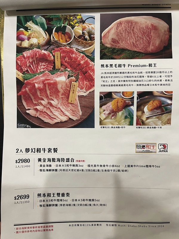 牧石鍋物 桃園大興路創始店｜超猛龍蝦&和牛,慶生約會好地方!