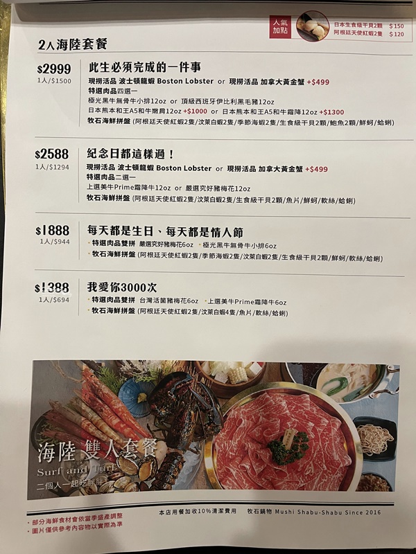 牧石鍋物 桃園大興路創始店｜超猛龍蝦&和牛,慶生約會好地方!